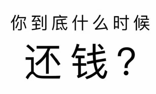 石林工程款催收